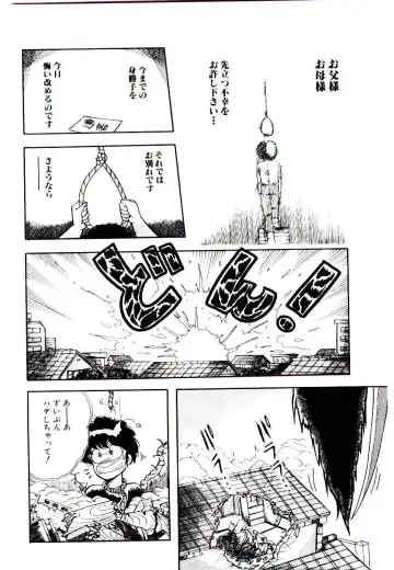 [Rusher Verak] Winter Bargain Fhentai - Page 38