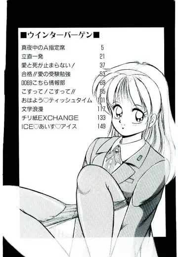 [Rusher Verak] Winter Bargain Fhentai - Page 4