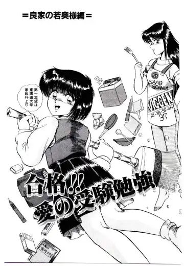 [Rusher Verak] Winter Bargain Fhentai - Page 53