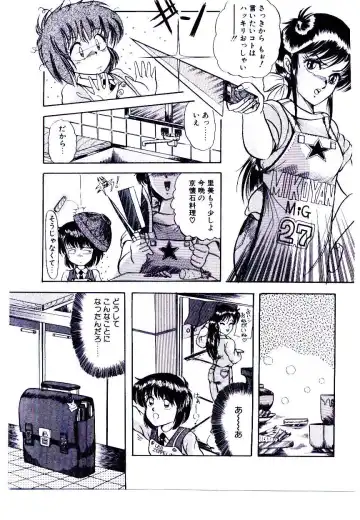 [Rusher Verak] Winter Bargain Fhentai - Page 55