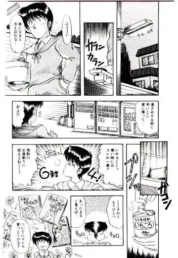 [Rusher Verak] Winter Bargain Fhentai - Page 6