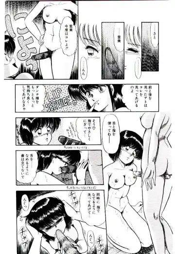 [Rusher Verak] Winter Bargain Fhentai - Page 64