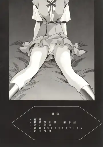 [Kawarajima Koh] Ayanami Club Prelude Ban Fhentai - Page 5