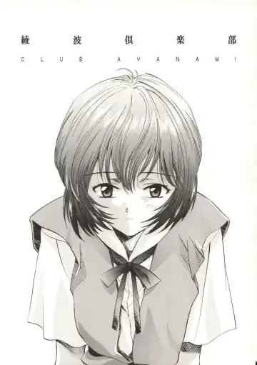[Kawarajima Koh] Ayanami Club Prelude Ban Fhentai - Page 6