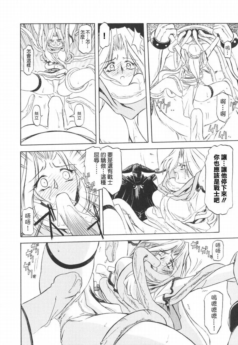 [Sanbun Kyoden] 七彩のラミュロス 1-4話 Fhentai - Page 13