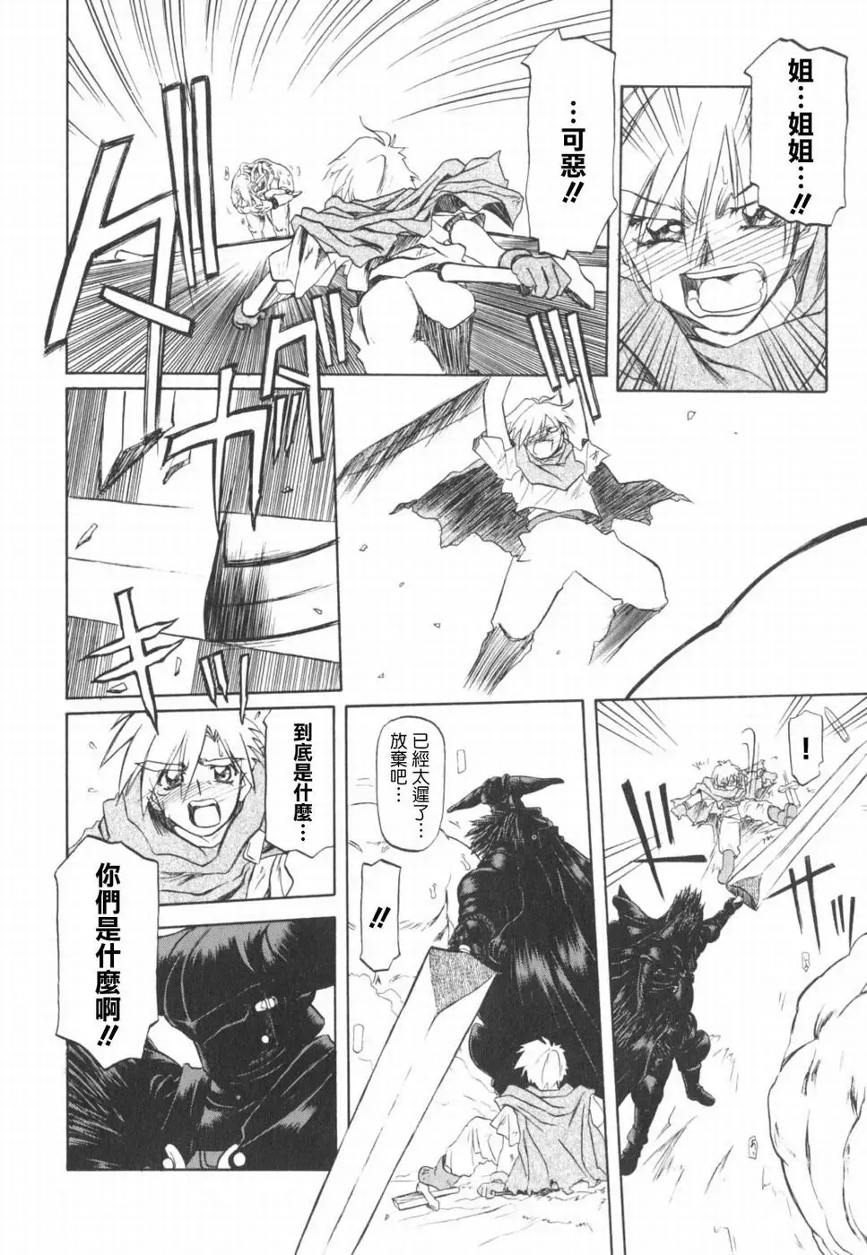 [Sanbun Kyoden] 七彩のラミュロス 1-4話 Fhentai - Page 21