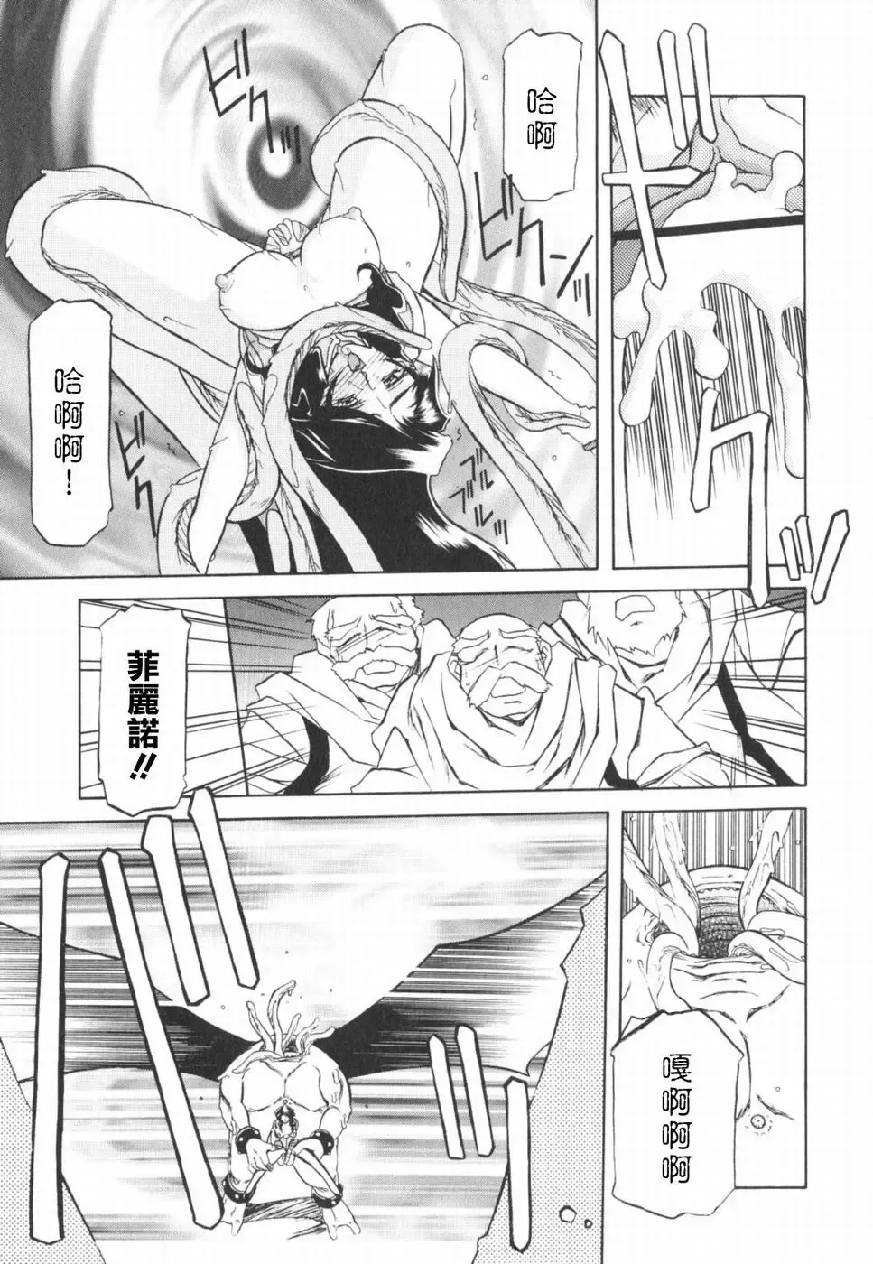 [Sanbun Kyoden] 七彩のラミュロス 1-4話 Fhentai - Page 46