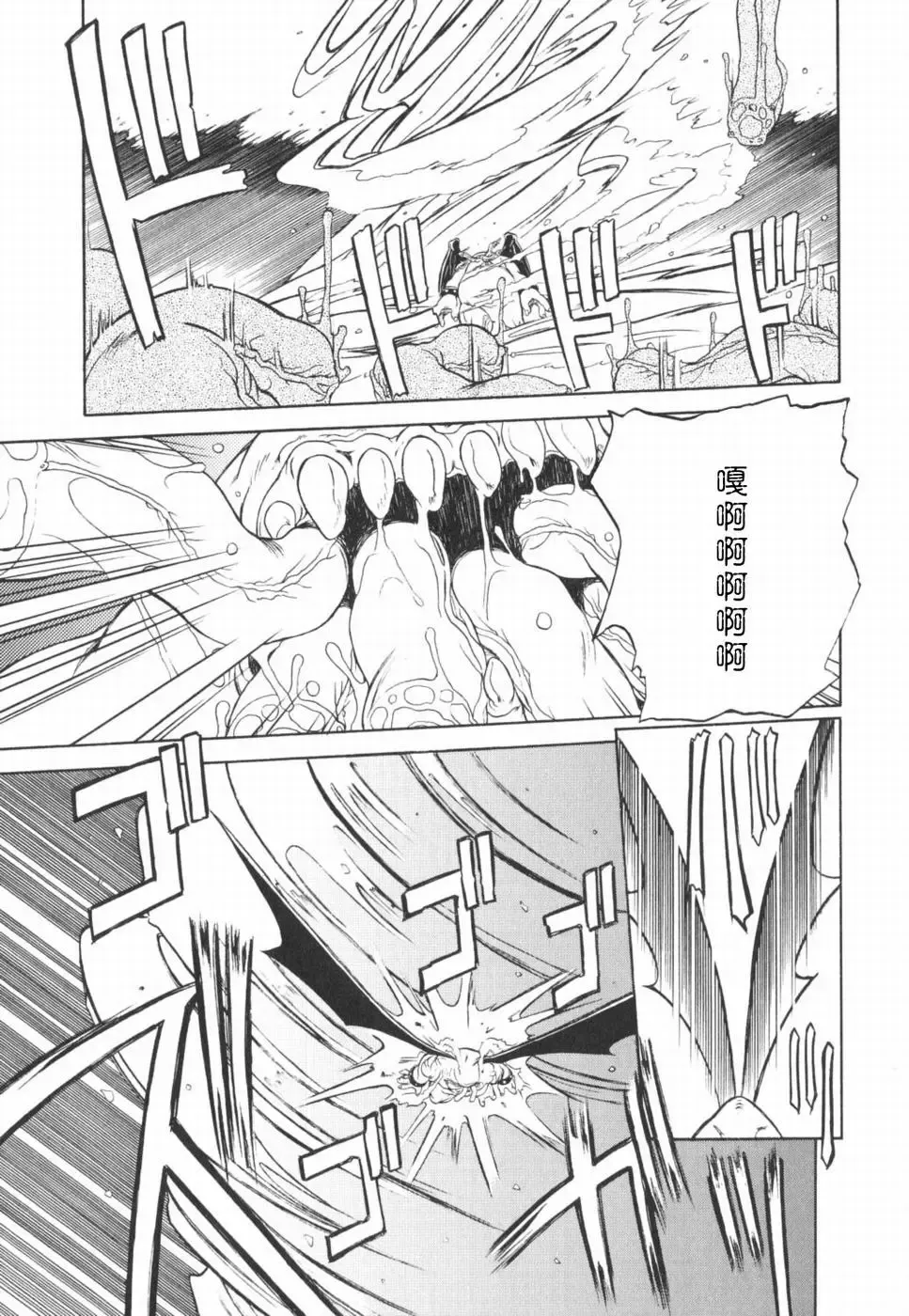 [Sanbun Kyoden] 七彩のラミュロス 1-4話 Fhentai - Page 50