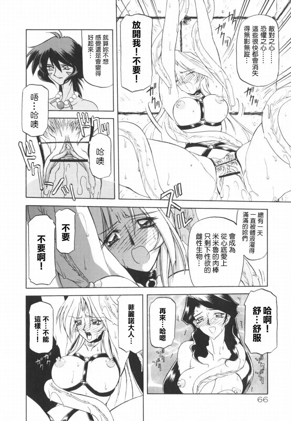 [Sanbun Kyoden] 七彩のラミュロス 1-4話 Fhentai - Page 59