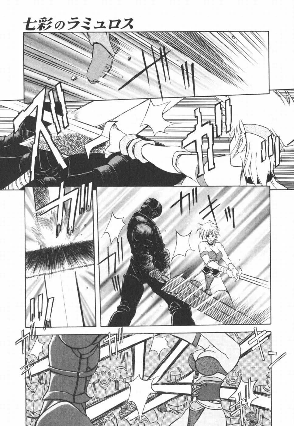 [Sanbun Kyoden] 七彩のラミュロス 1-4話 Fhentai - Page 73