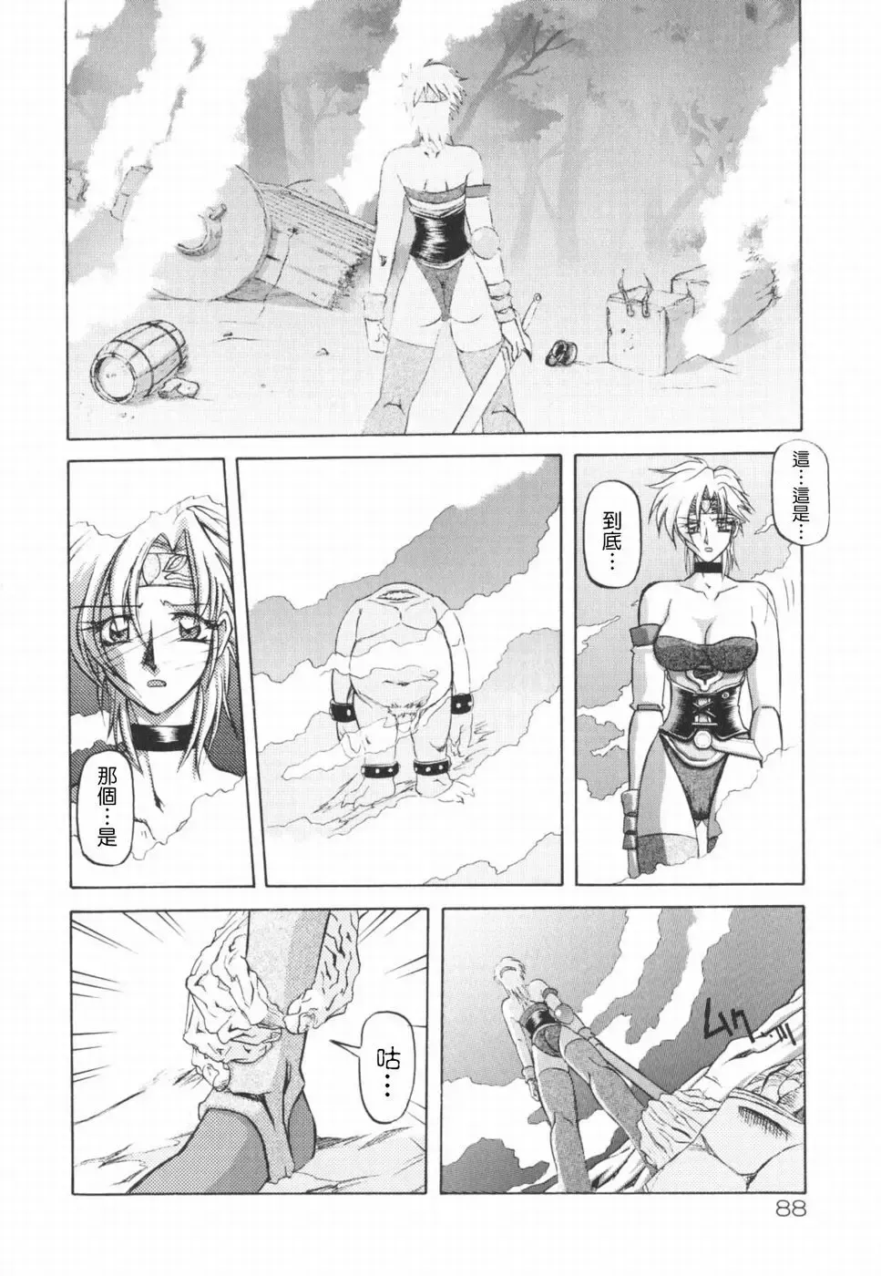 [Sanbun Kyoden] 七彩のラミュロス 1-4話 Fhentai - Page 80