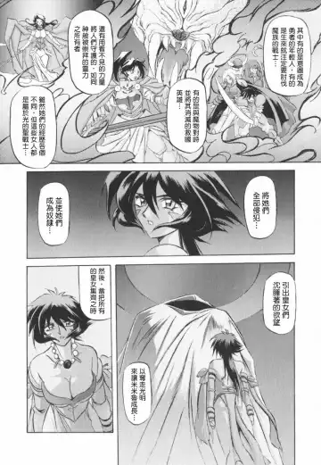 Read [Sanbun Kyoden] 七彩のラミュロス 1-4話 - Fhentai