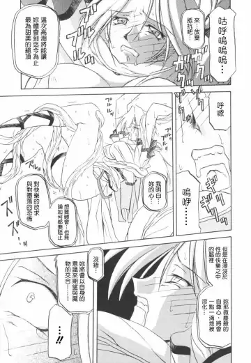 [Sanbun Kyoden] 七彩のラミュロス 1-4話 Fhentai - Page 16