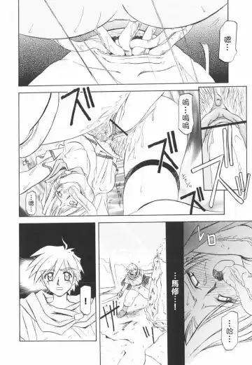 [Sanbun Kyoden] 七彩のラミュロス 1-4話 Fhentai - Page 19