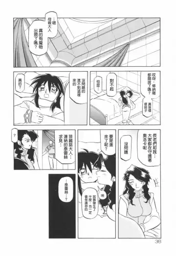 [Sanbun Kyoden] 七彩のラミュロス 1-4話 Fhentai - Page 31