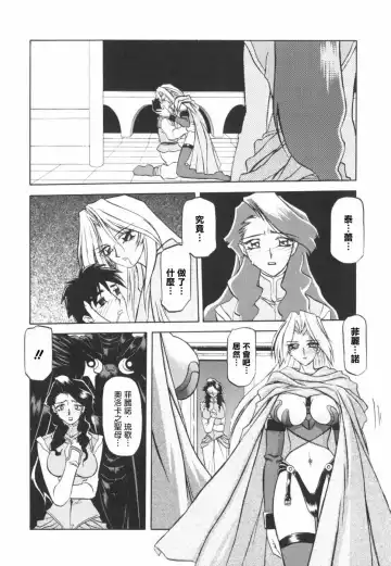 [Sanbun Kyoden] 七彩のラミュロス 1-4話 Fhentai - Page 33