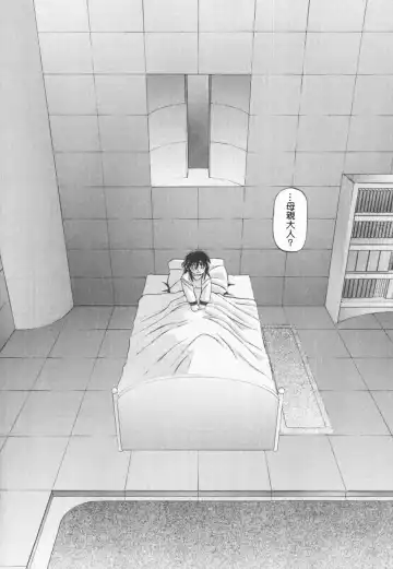 [Sanbun Kyoden] 七彩のラミュロス 1-4話 Fhentai - Page 37