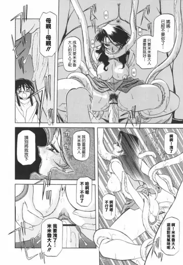 [Sanbun Kyoden] 七彩のラミュロス 1-4話 Fhentai - Page 45