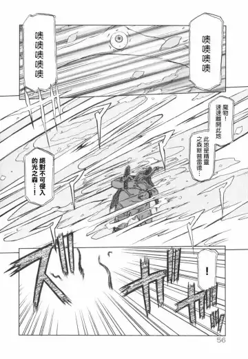 [Sanbun Kyoden] 七彩のラミュロス 1-4話 Fhentai - Page 49