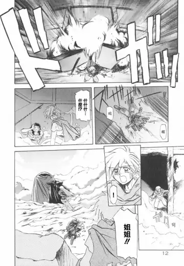 [Sanbun Kyoden] 七彩のラミュロス 1-4話 Fhentai - Page 5