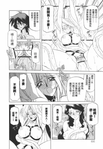 [Sanbun Kyoden] 七彩のラミュロス 1-4話 Fhentai - Page 59