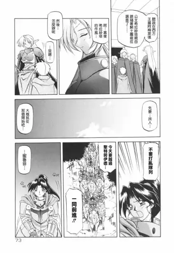 [Sanbun Kyoden] 七彩のラミュロス 1-4話 Fhentai - Page 66