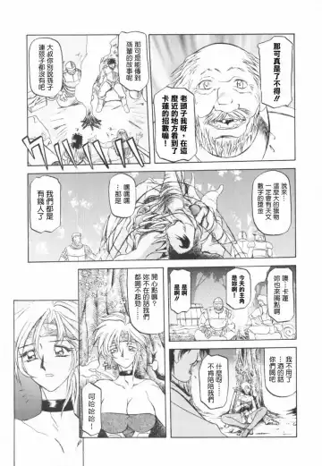 [Sanbun Kyoden] 七彩のラミュロス 1-4話 Fhentai - Page 69