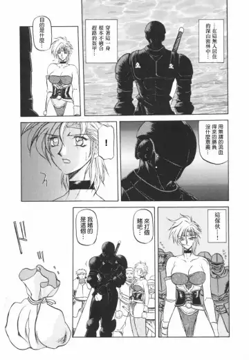 [Sanbun Kyoden] 七彩のラミュロス 1-4話 Fhentai - Page 71