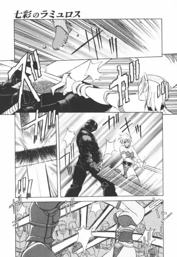 [Sanbun Kyoden] 七彩のラミュロス 1-4話 Fhentai - Page 73