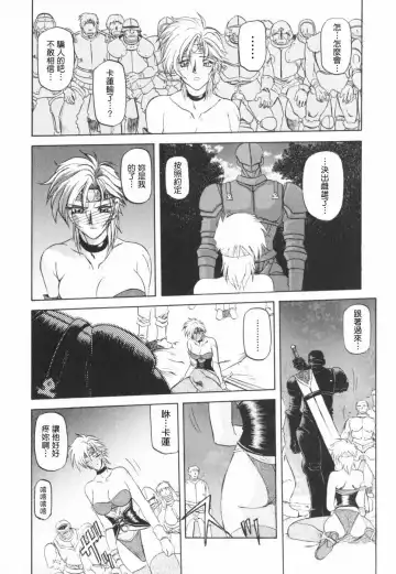 [Sanbun Kyoden] 七彩のラミュロス 1-4話 Fhentai - Page 76