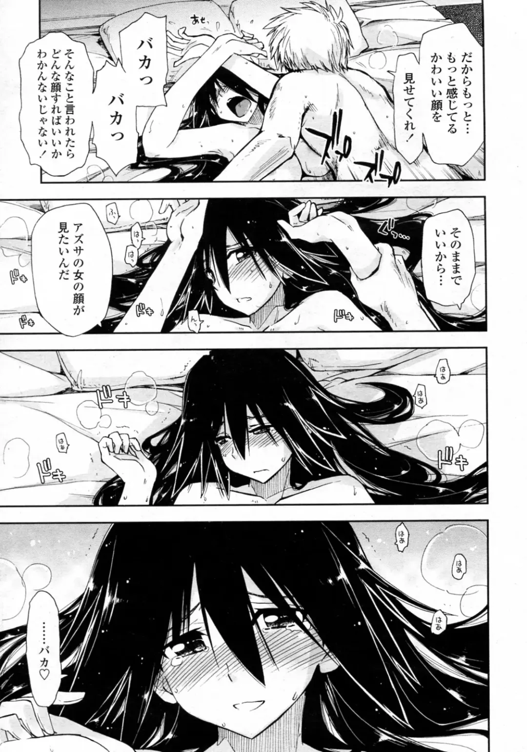 [Kamino Ryu-ya] Otameshi x Dousoukai Fhentai - Page 15