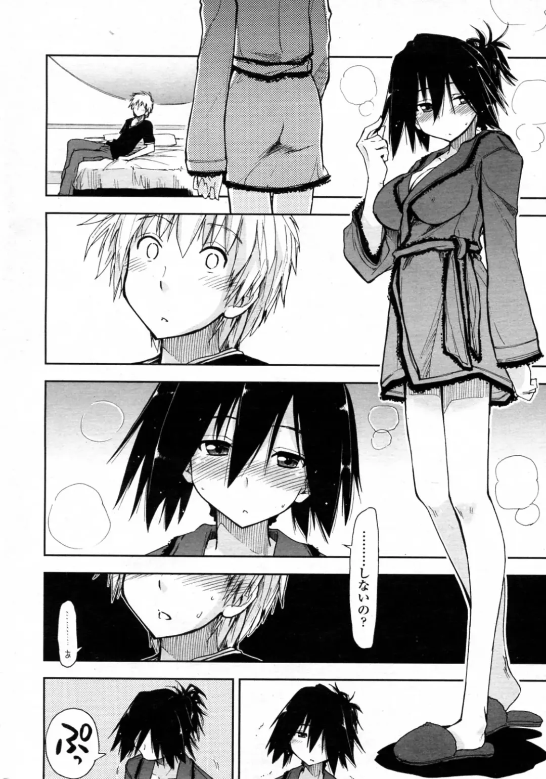 [Kamino Ryu-ya] Otameshi x Dousoukai Fhentai - Page 6