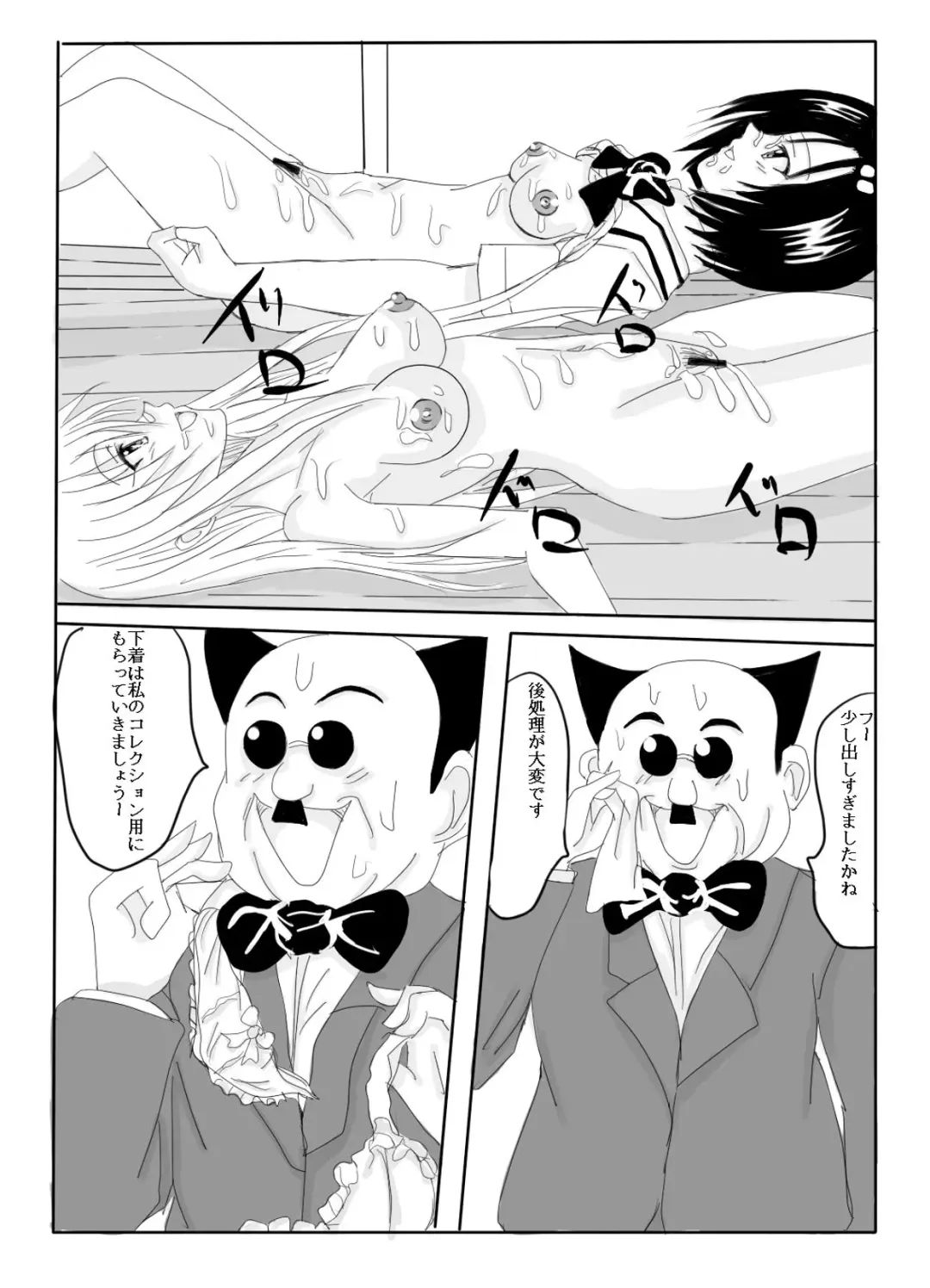 [Shumi Eshi] Time Stop!! -Subete no Josei wa Watashi no Mono- Fhentai - Page 19