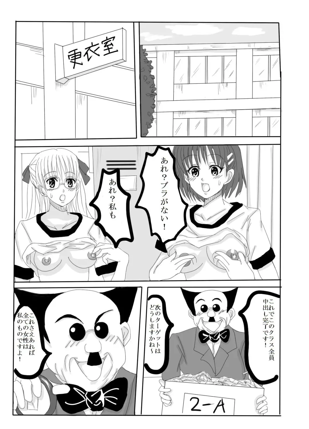 [Shumi Eshi] Time Stop!! -Subete no Josei wa Watashi no Mono- Fhentai - Page 20