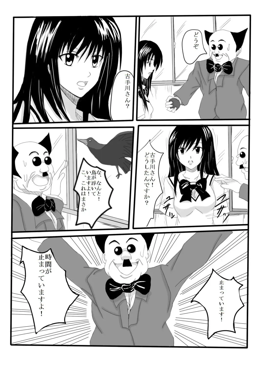 [Shumi Eshi] Time Stop!! -Subete no Josei wa Watashi no Mono- Fhentai - Page 4