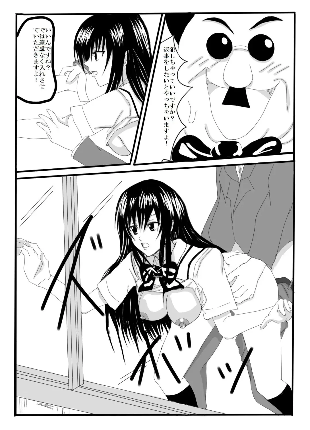 [Shumi Eshi] Time Stop!! -Subete no Josei wa Watashi no Mono- Fhentai - Page 7