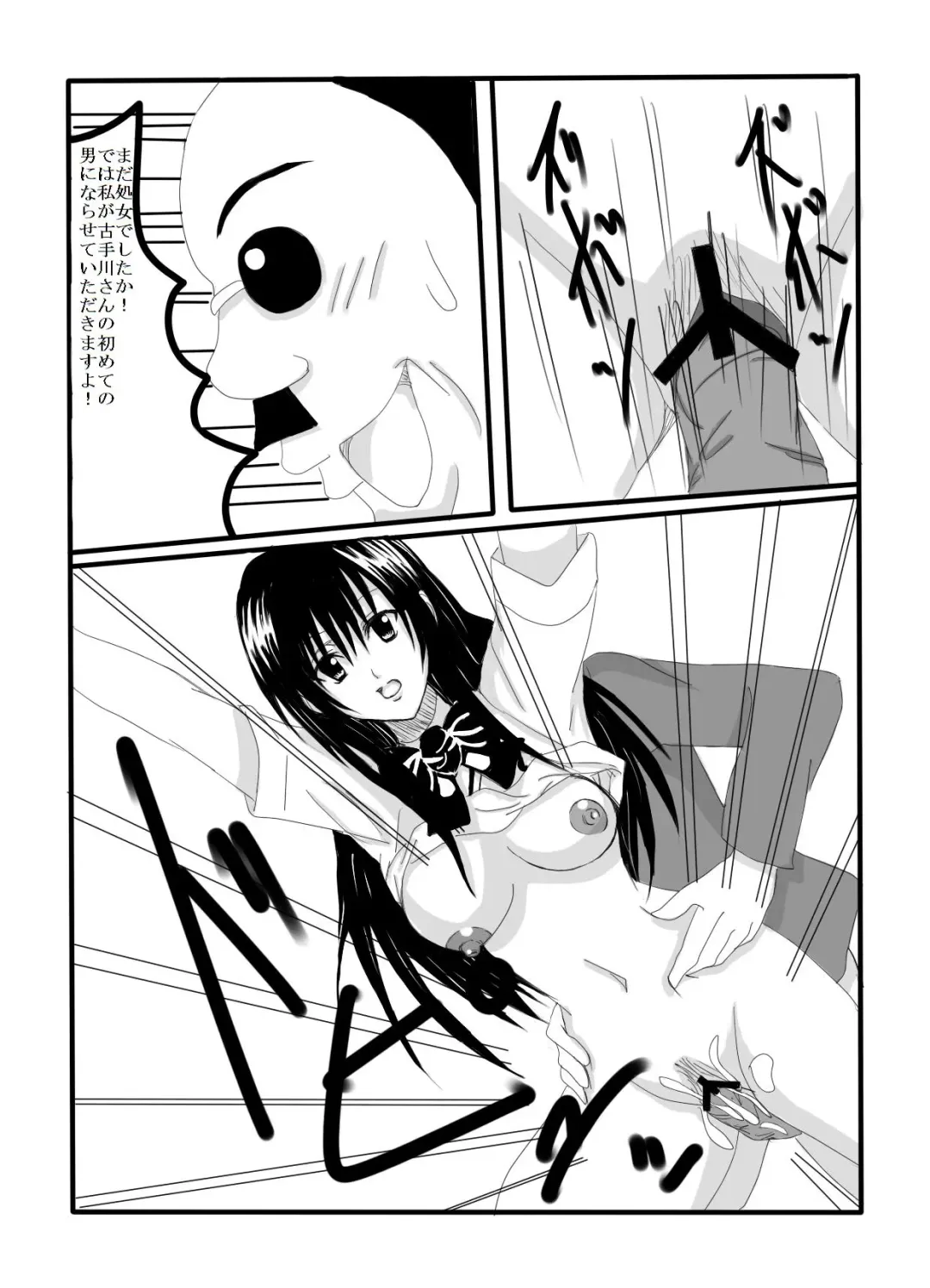 [Shumi Eshi] Time Stop!! -Subete no Josei wa Watashi no Mono- Fhentai - Page 8