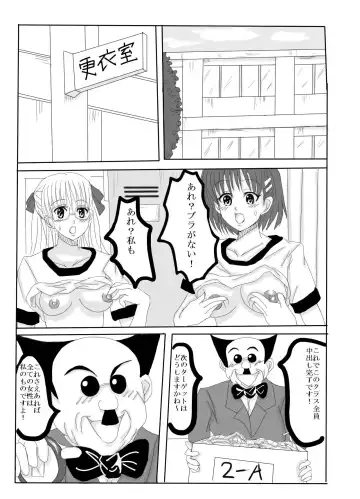 [Shumi Eshi] Time Stop!! -Subete no Josei wa Watashi no Mono- Fhentai - Page 20
