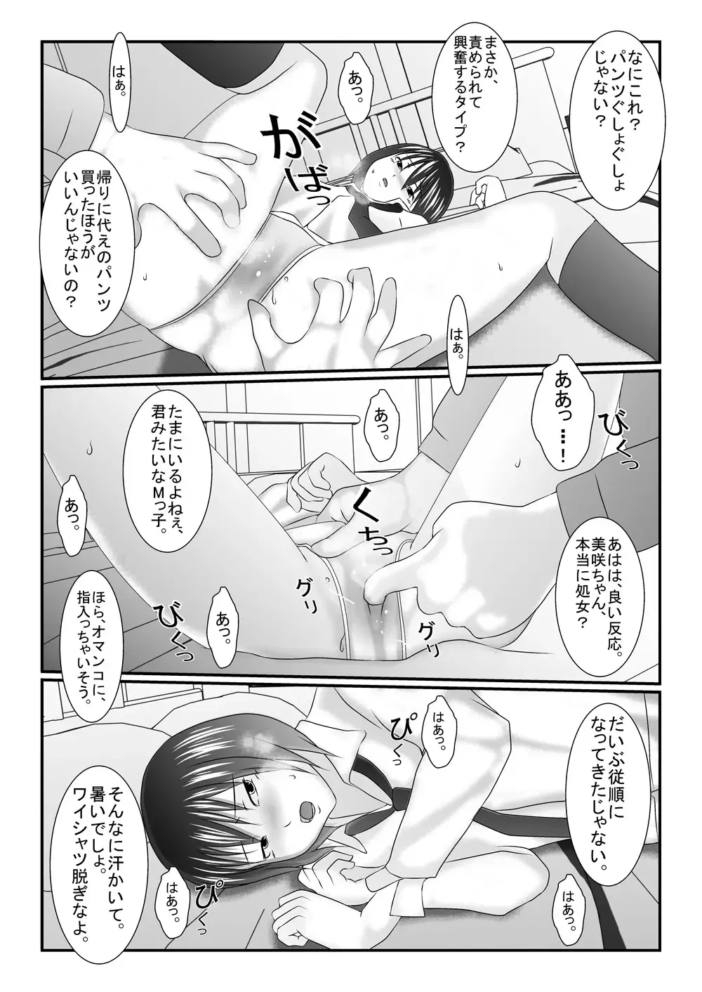 Idol no Tamago Oishiku Itadakimashita - Ero Sacho × JK Fhentai - Page 14