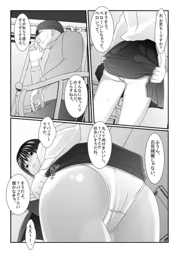 Idol no Tamago Oishiku Itadakimashita - Ero Sacho × JK Fhentai - Page 9