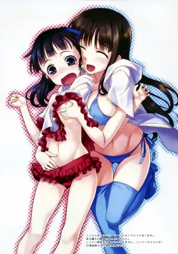 [Matsuryu] Sword Art Extra Fhentai - Page 14