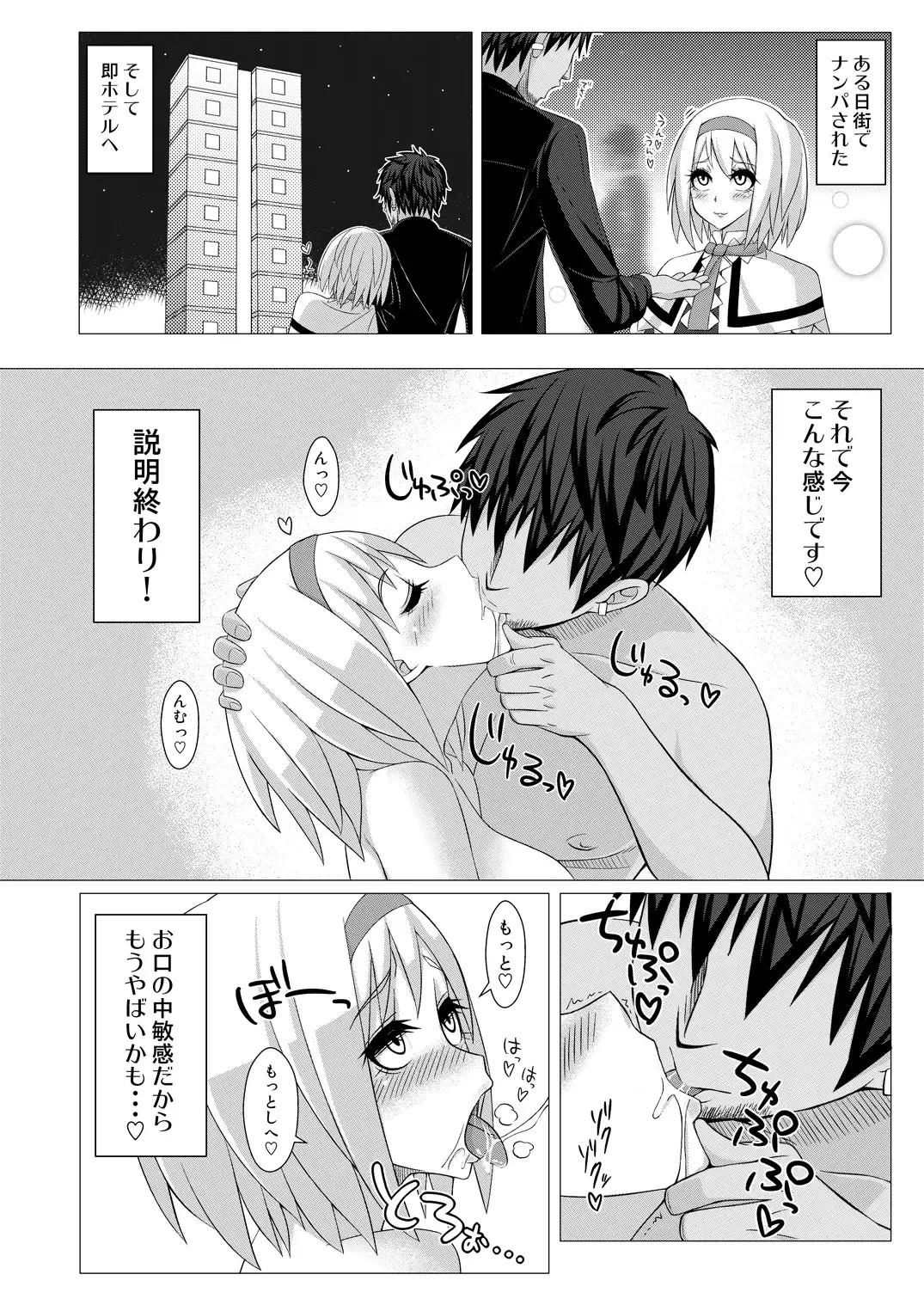 [Kedama Keito] 街でナンパされた Fhentai - Page 1