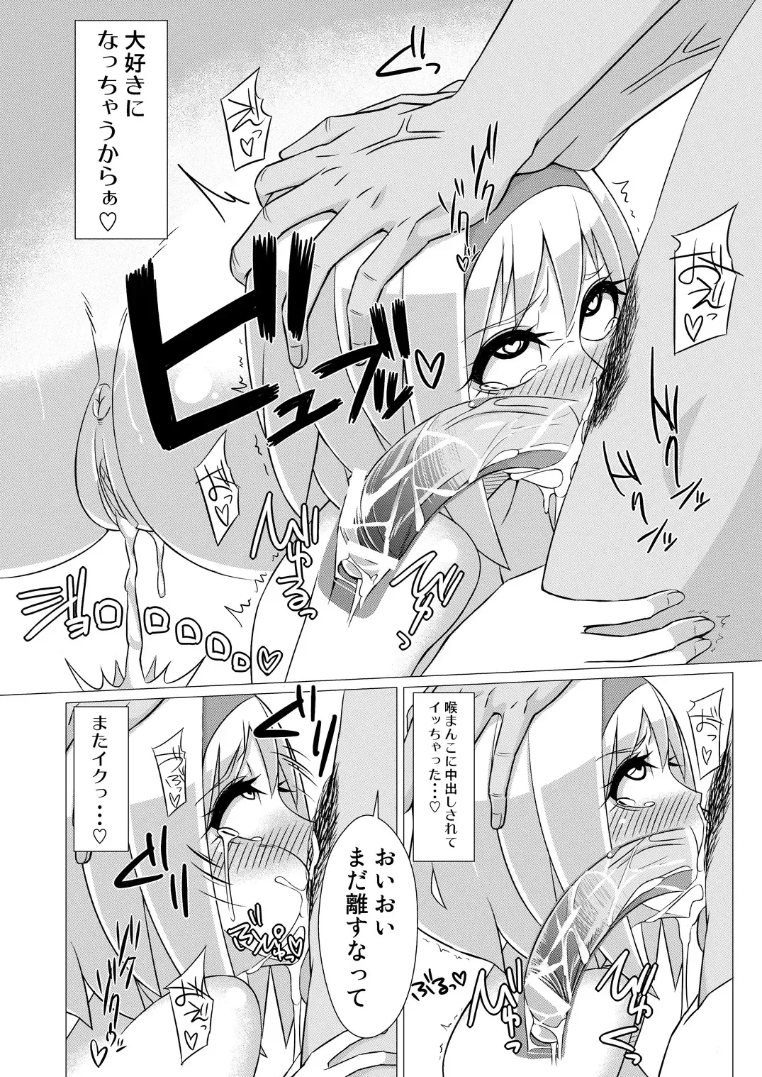 [Kedama Keito] 街でナンパされた Fhentai - Page 5
