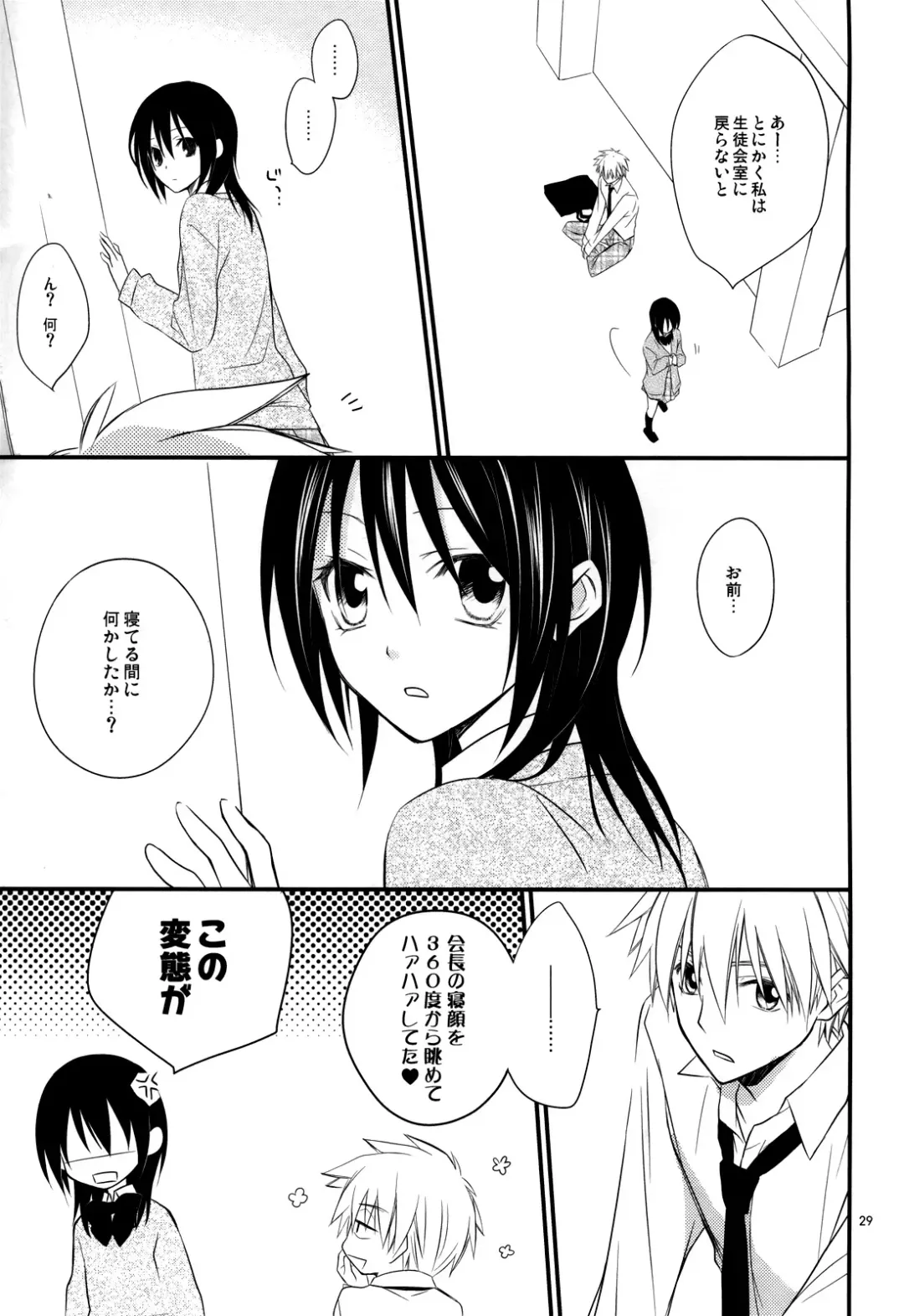 [Nanami Yasuna] Ice and Bloomy Day Fhentai - Page 29