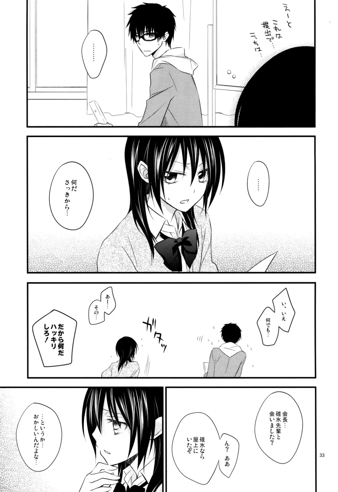 [Nanami Yasuna] Ice and Bloomy Day Fhentai - Page 33