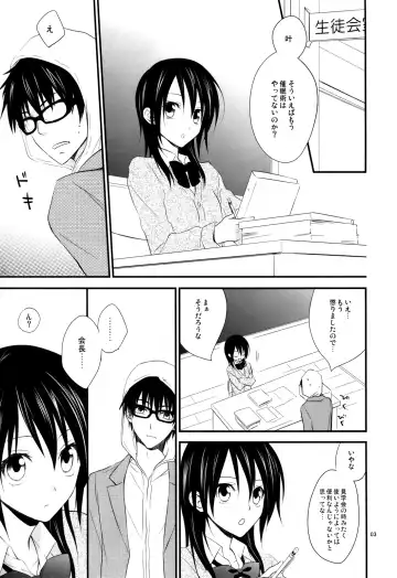 [Nanami Yasuna] Ice and Bloomy Day Fhentai - Page 3