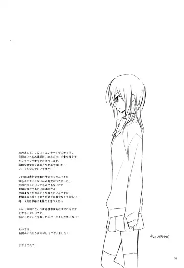 [Nanami Yasuna] Ice and Bloomy Day Fhentai - Page 31