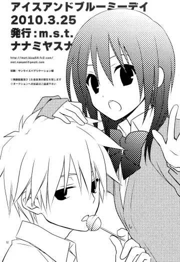 [Nanami Yasuna] Ice and Bloomy Day Fhentai - Page 32