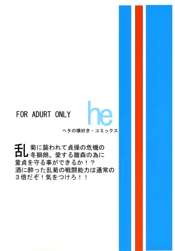 [Dunga] Kiku Fhentai - Page 18