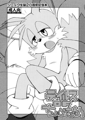 Read [Akuno Toujou] Tails Of Chomechome - Fhentai